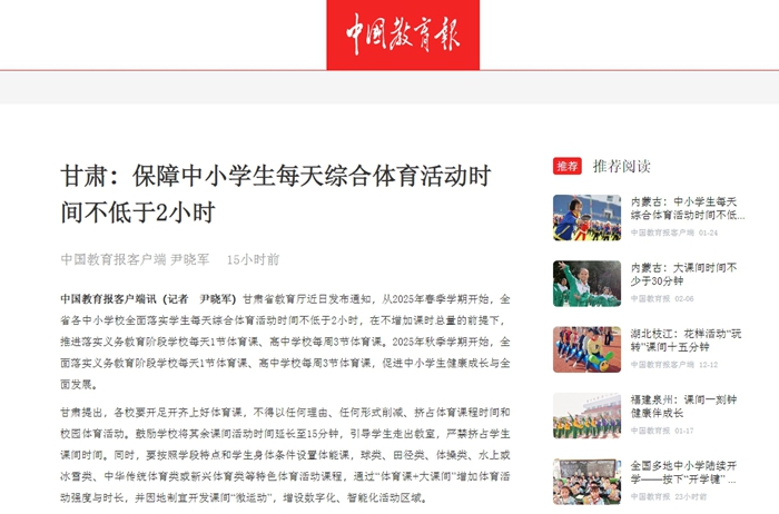 得了冠军