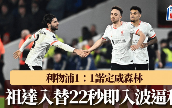 过出色的敏