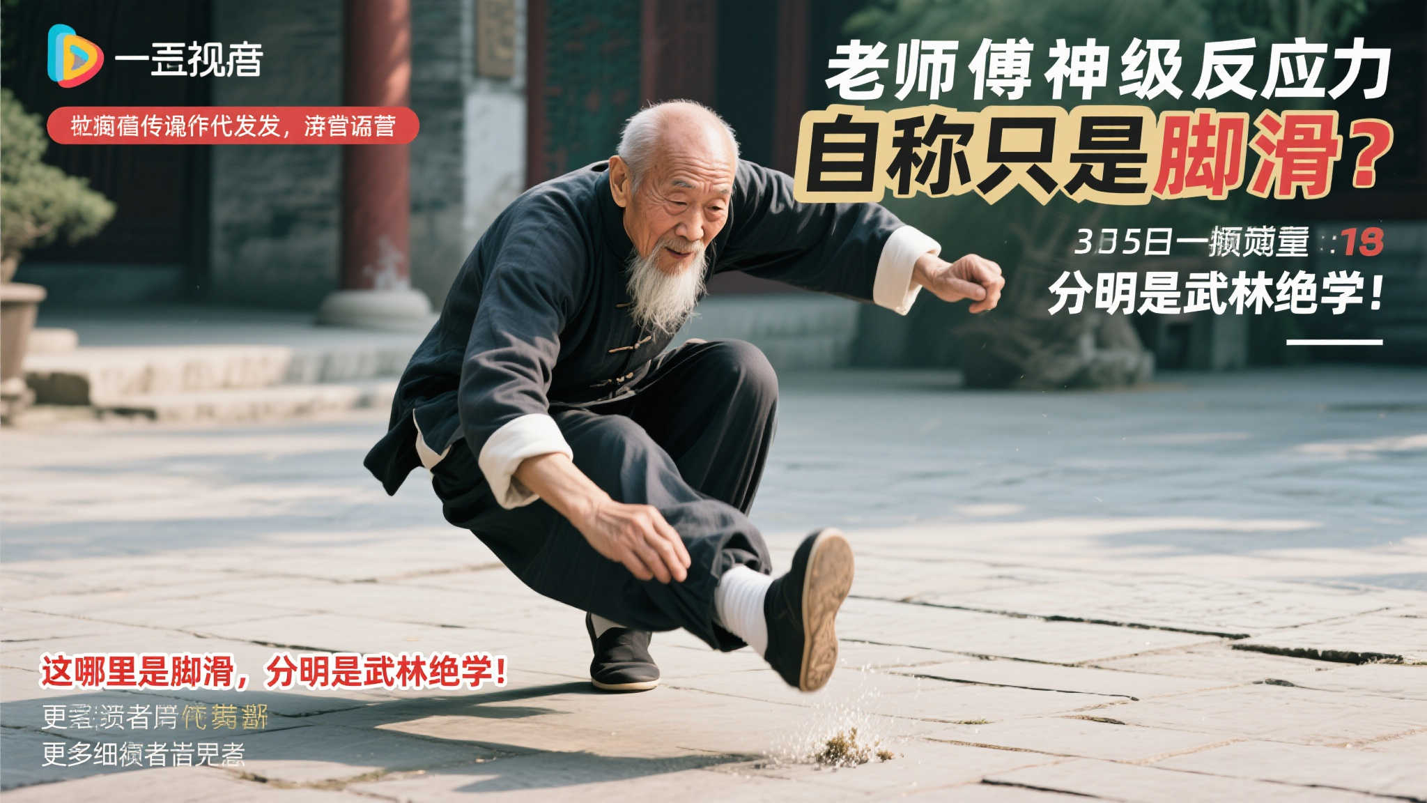 能够充当球